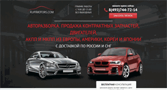 Desktop Screenshot of kupimotors.com